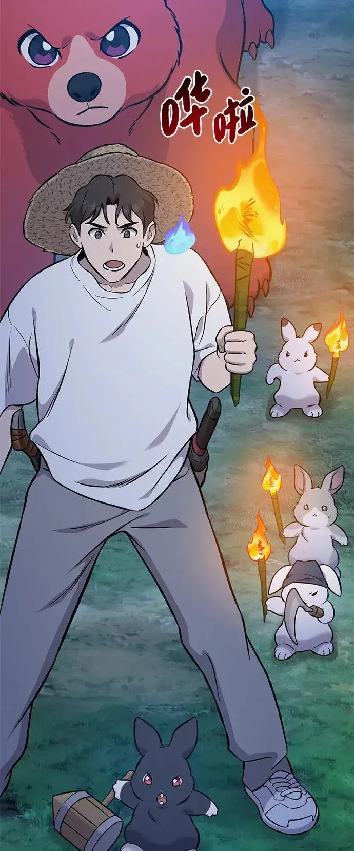《我独自在高塔种田》[第81话] 赢不了啊！图92