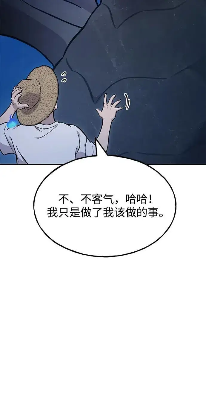 漫画《我独自在高塔种田》[第82话] 伟大的龙之力第10张图