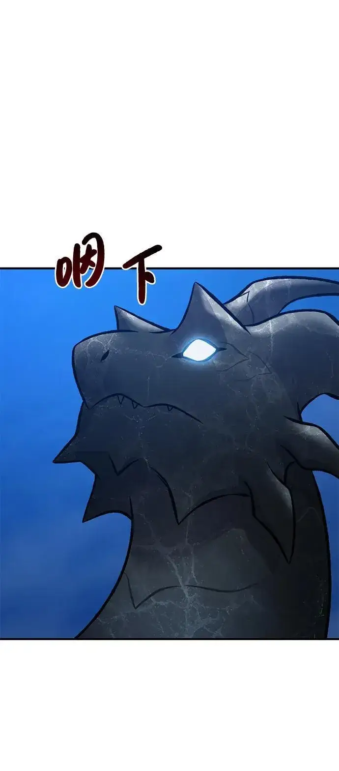 漫画《我独自在高塔种田》[第82话] 伟大的龙之力第102张图