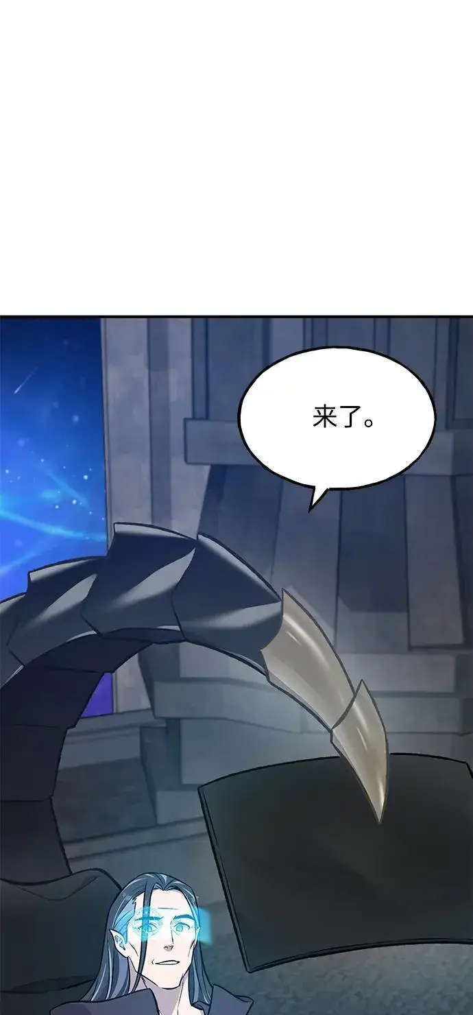 漫画《我独自在高塔种田》[第82话] 伟大的龙之力第104张图