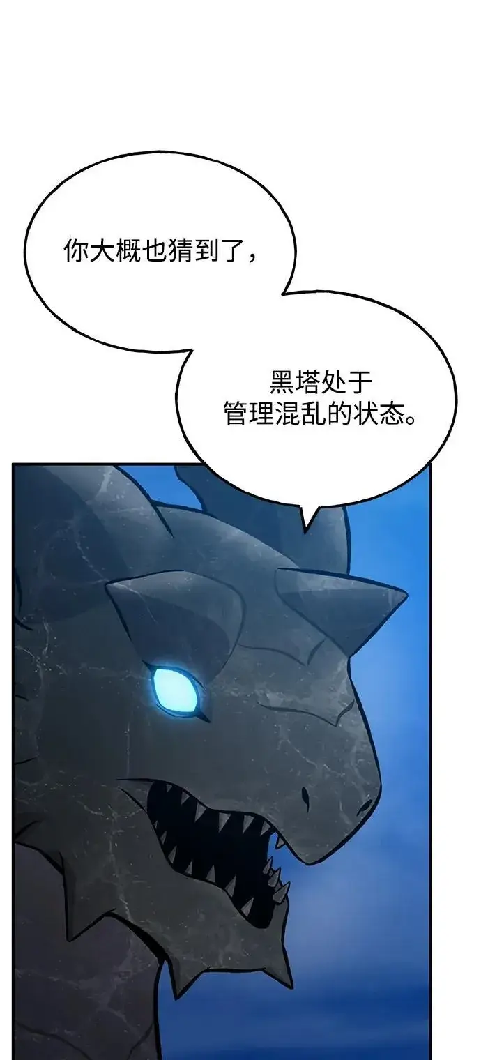漫画《我独自在高塔种田》[第82话] 伟大的龙之力第11张图