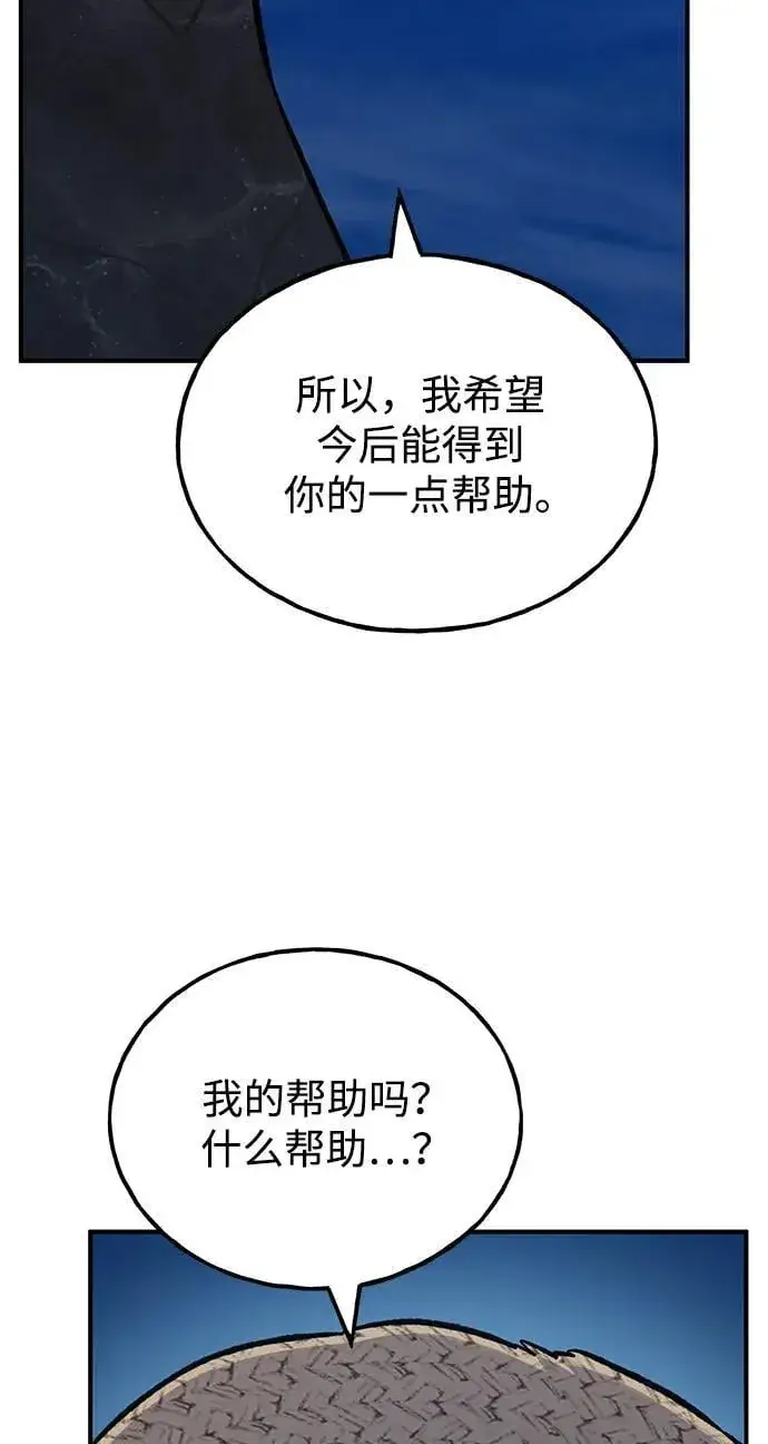 漫画《我独自在高塔种田》[第82话] 伟大的龙之力第12张图
