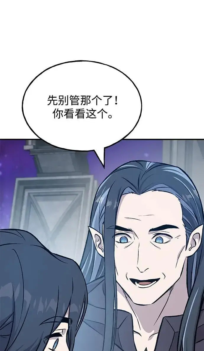 漫画《我独自在高塔种田》[第82话] 伟大的龙之力第123张图
