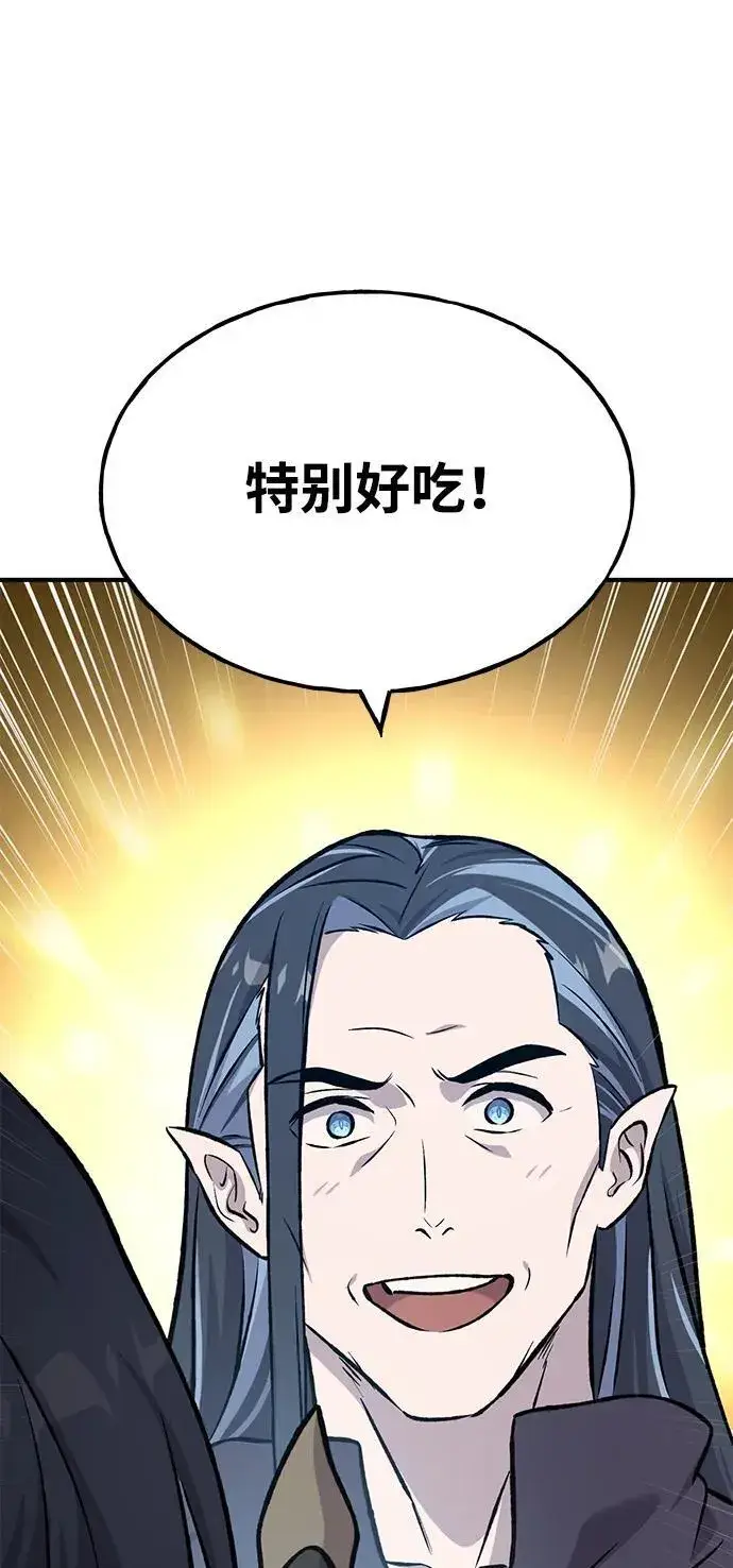漫画《我独自在高塔种田》[第82话] 伟大的龙之力第126张图