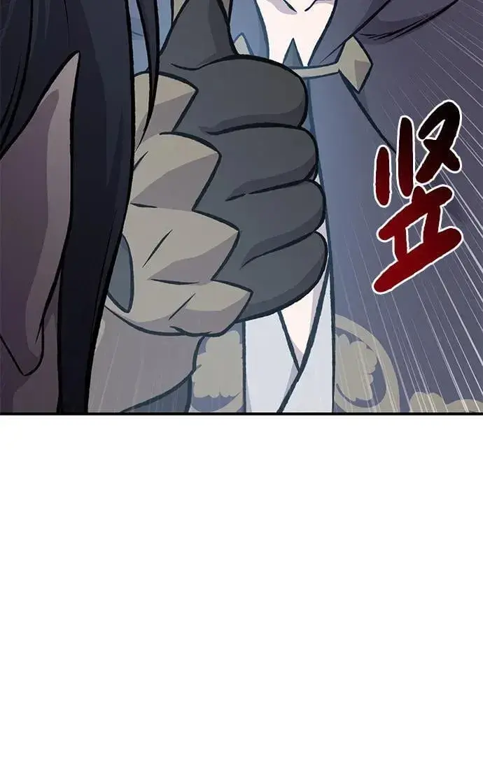 漫画《我独自在高塔种田》[第82话] 伟大的龙之力第127张图