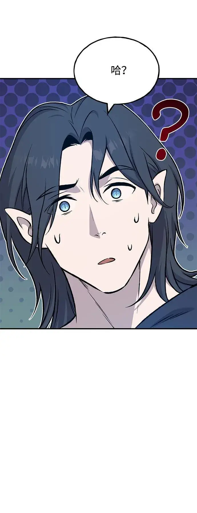 漫画《我独自在高塔种田》[第82话] 伟大的龙之力第128张图