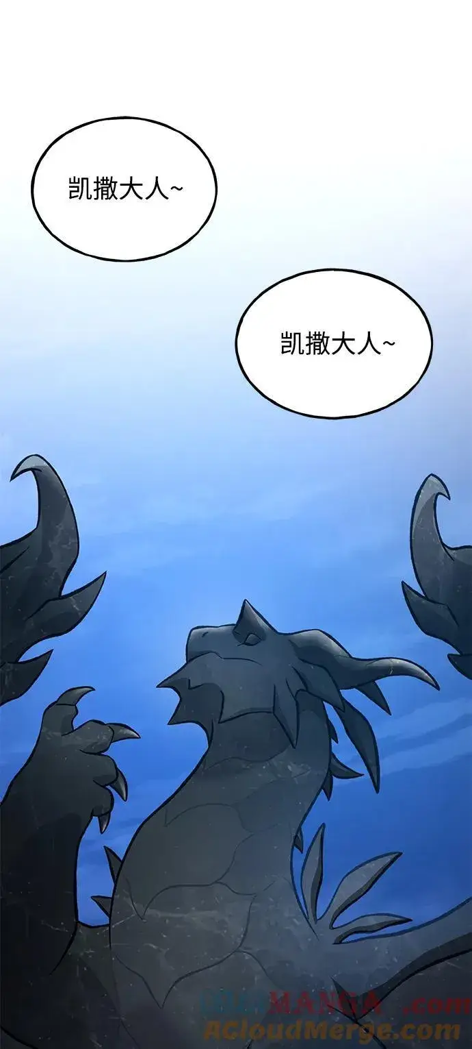 漫画《我独自在高塔种田》[第82话] 伟大的龙之力第129张图