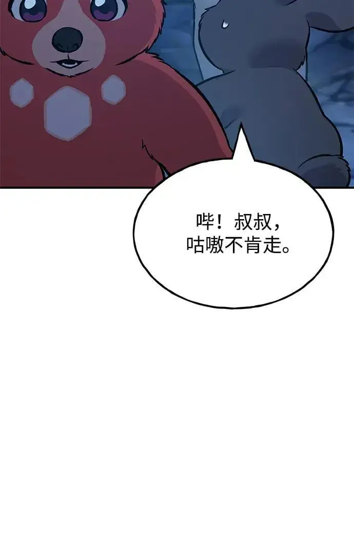 漫画《我独自在高塔种田》[第82话] 伟大的龙之力第134张图