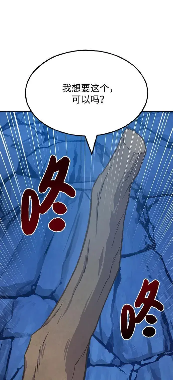 漫画《我独自在高塔种田》[第82话] 伟大的龙之力第136张图