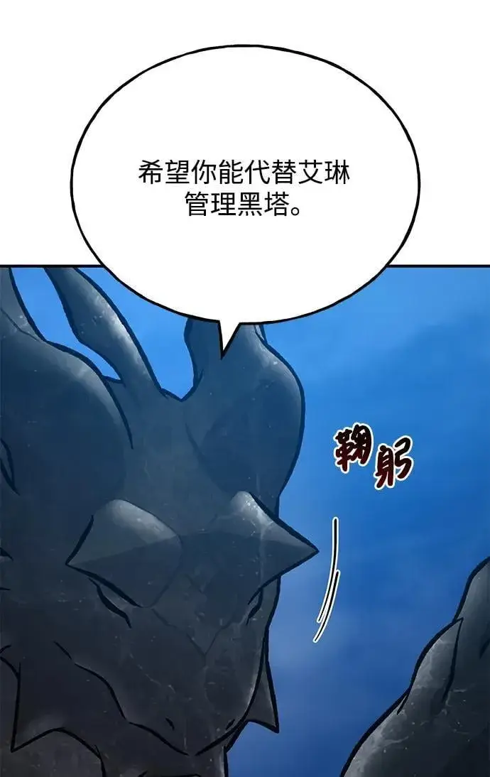 漫画《我独自在高塔种田》[第82话] 伟大的龙之力第14张图