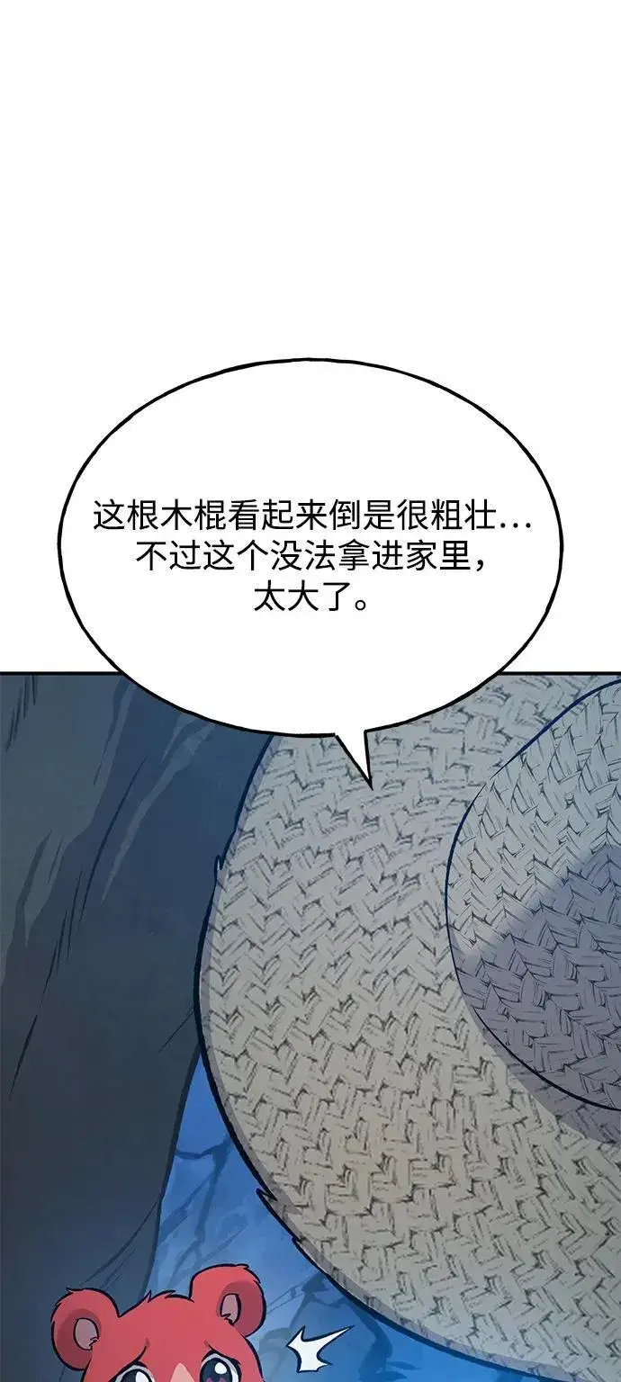 漫画《我独自在高塔种田》[第82话] 伟大的龙之力第140张图