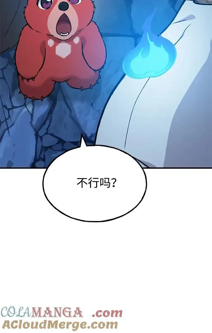 漫画《我独自在高塔种田》[第82话] 伟大的龙之力第141张图