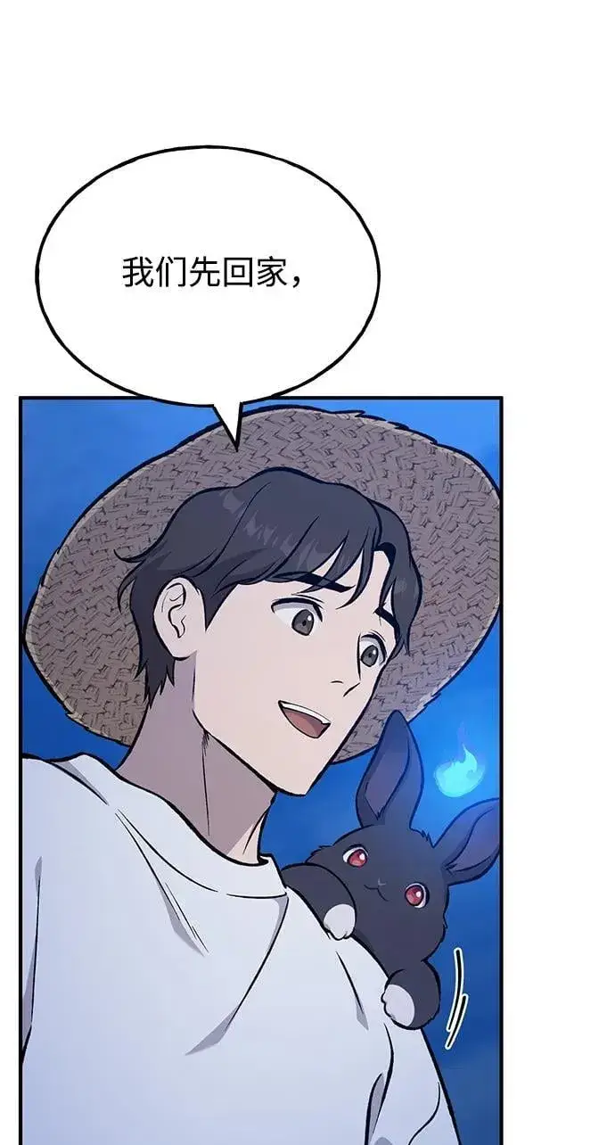漫画《我独自在高塔种田》[第82话] 伟大的龙之力第144张图