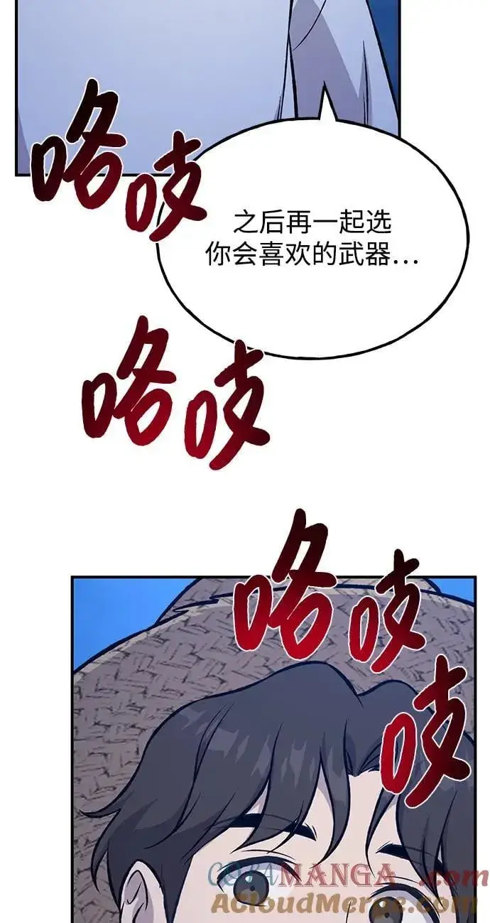 漫画《我独自在高塔种田》[第82话] 伟大的龙之力第145张图