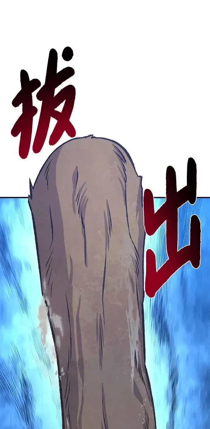 漫画《我独自在高塔种田》[第82话] 伟大的龙之力第147张图