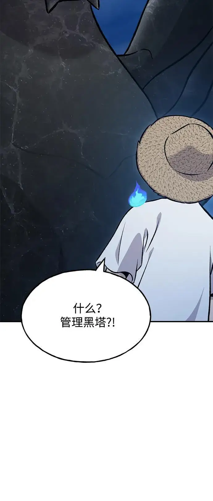 漫画《我独自在高塔种田》[第82话] 伟大的龙之力第15张图