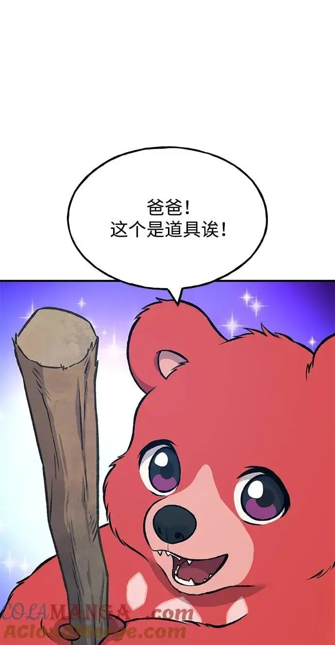 漫画《我独自在高塔种田》[第82话] 伟大的龙之力第153张图