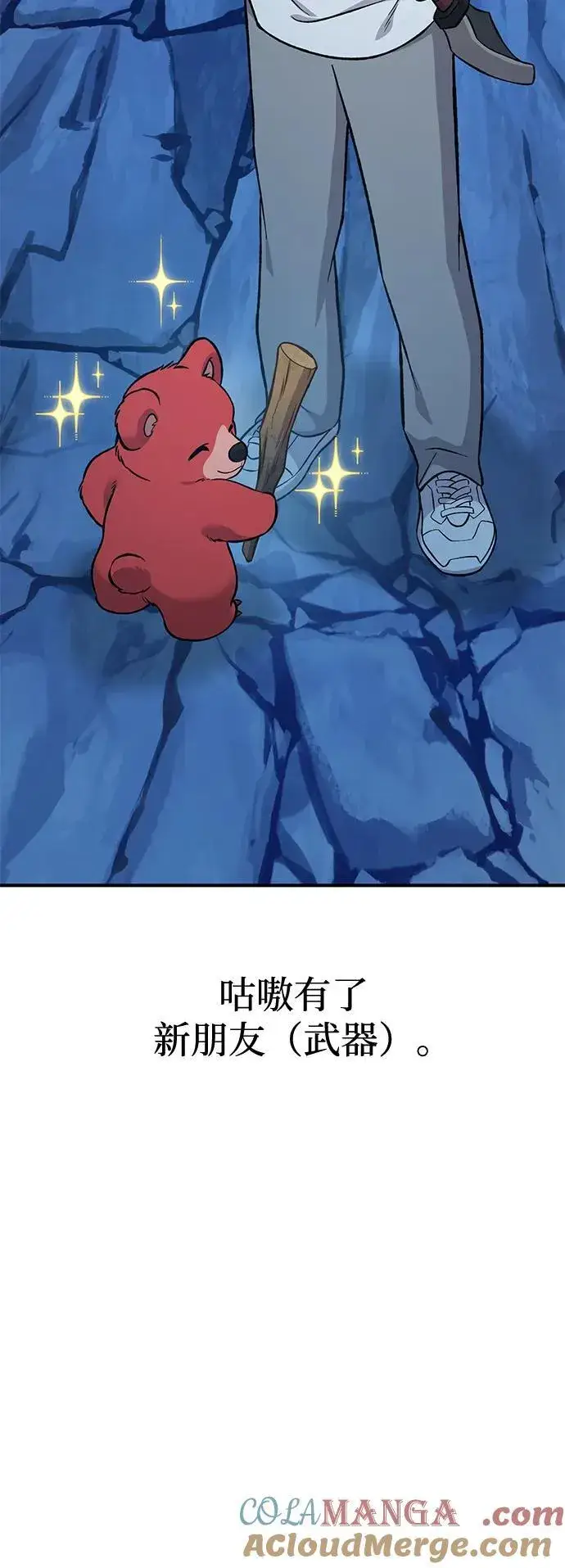 漫画《我独自在高塔种田》[第82话] 伟大的龙之力第157张图