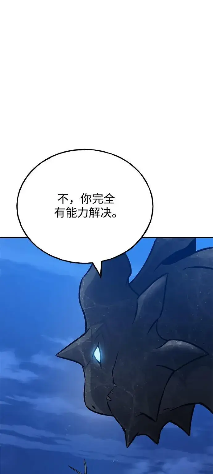漫画《我独自在高塔种田》[第82话] 伟大的龙之力第24张图