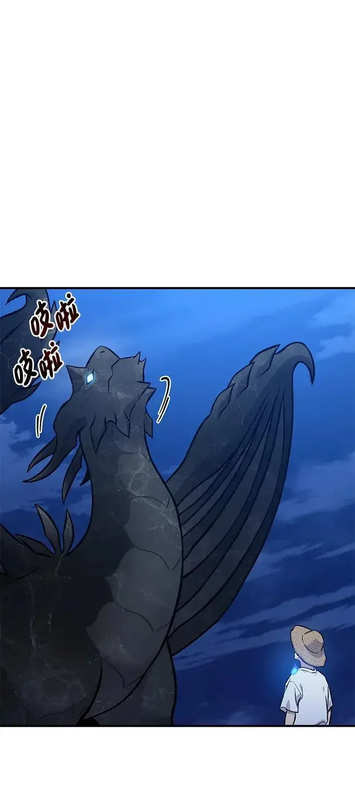 漫画《我独自在高塔种田》[第82话] 伟大的龙之力第28张图