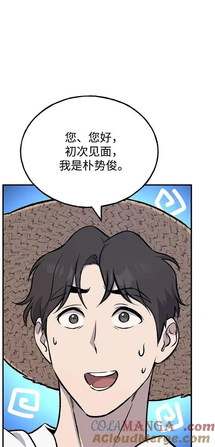漫画《我独自在高塔种田》[第82话] 伟大的龙之力第33张图