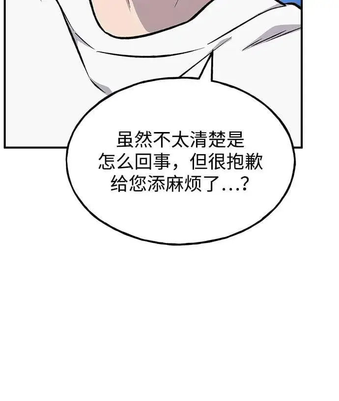 漫画《我独自在高塔种田》[第82话] 伟大的龙之力第34张图