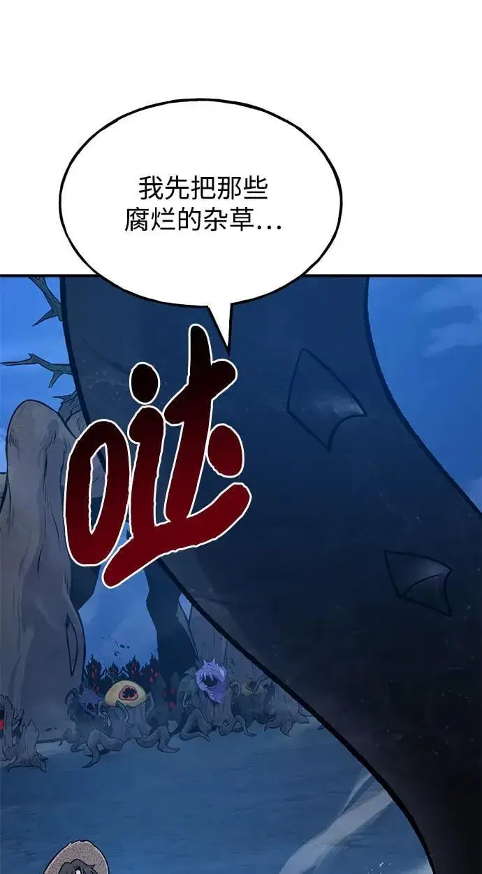 漫画《我独自在高塔种田》[第82话] 伟大的龙之力第38张图