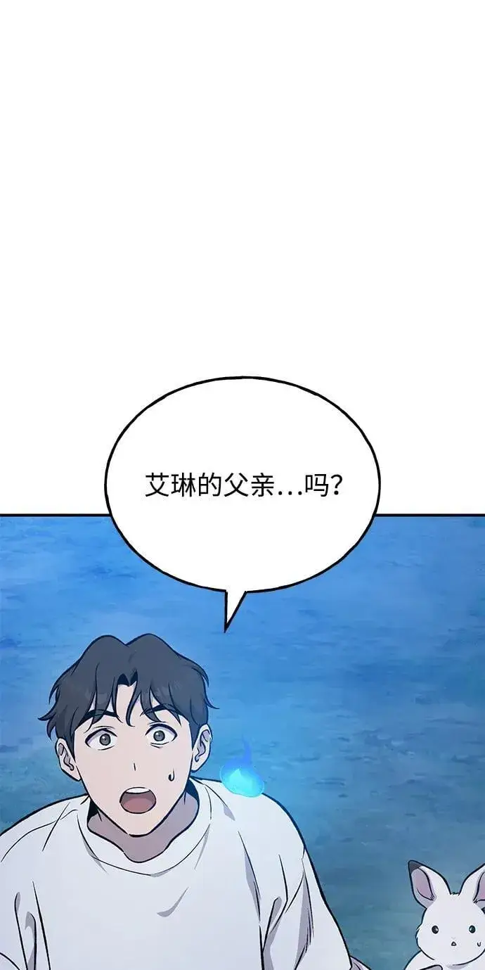 漫画《我独自在高塔种田》[第82话] 伟大的龙之力第4张图