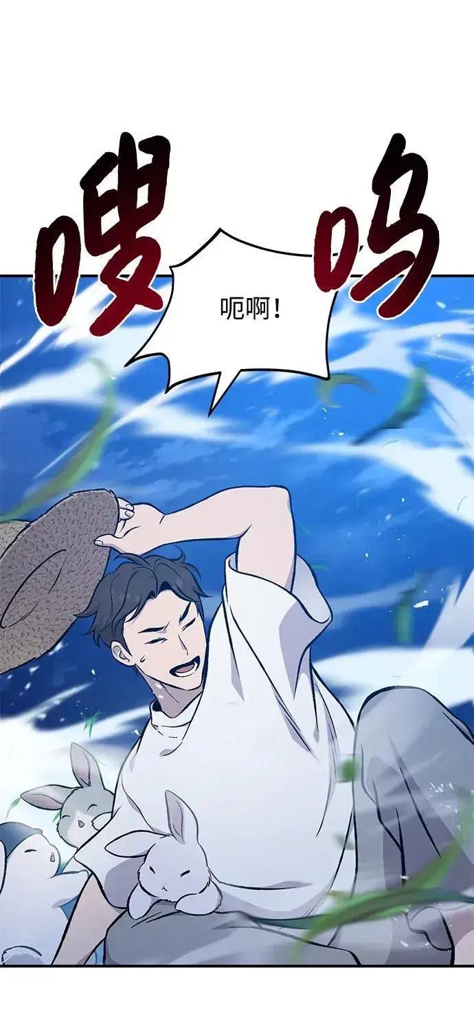 漫画《我独自在高塔种田》[第82话] 伟大的龙之力第40张图