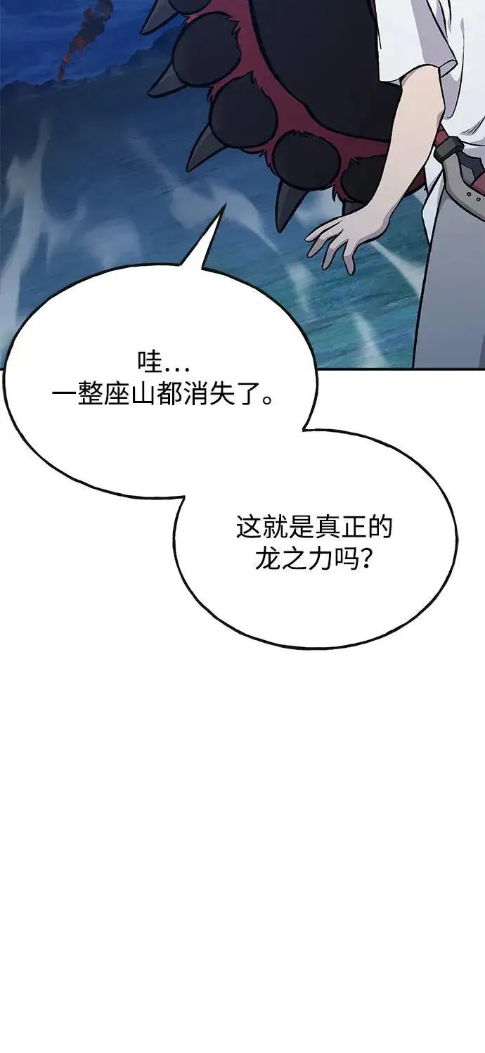 漫画《我独自在高塔种田》[第82话] 伟大的龙之力第74张图