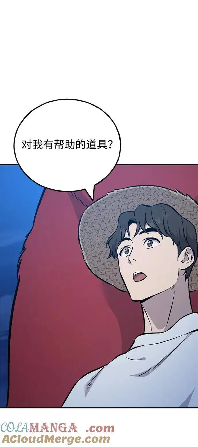漫画《我独自在高塔种田》[第82话] 伟大的龙之力第77张图