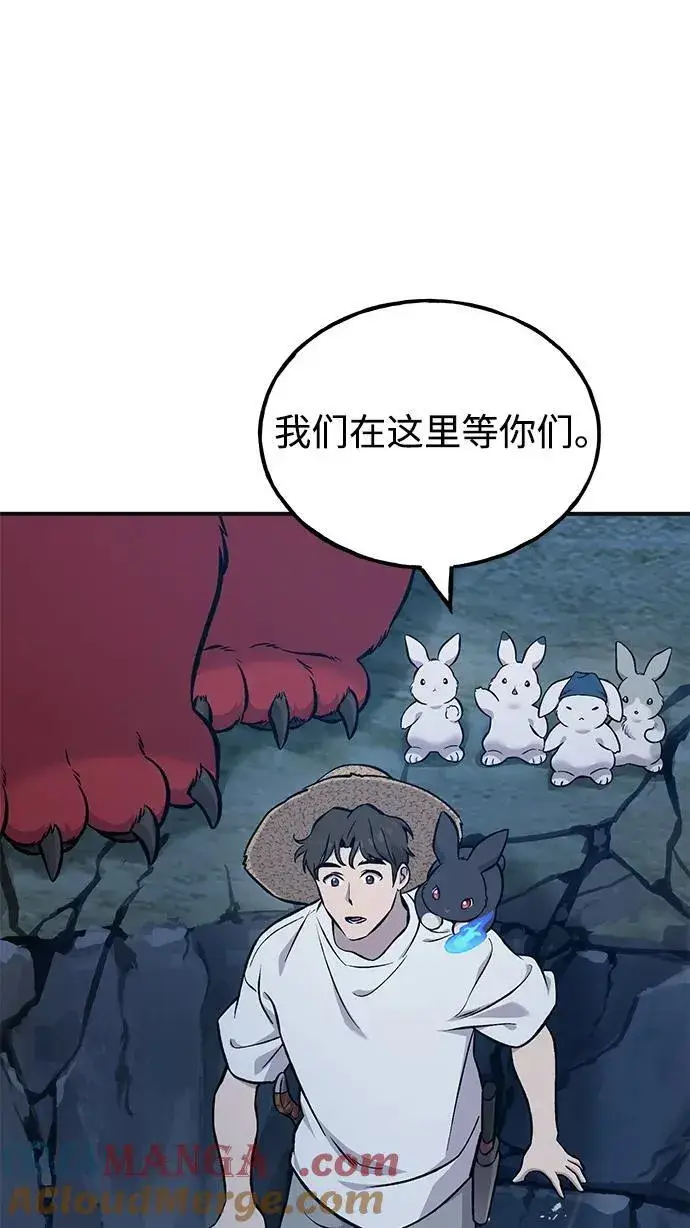 漫画《我独自在高塔种田》[第82话] 伟大的龙之力第81张图
