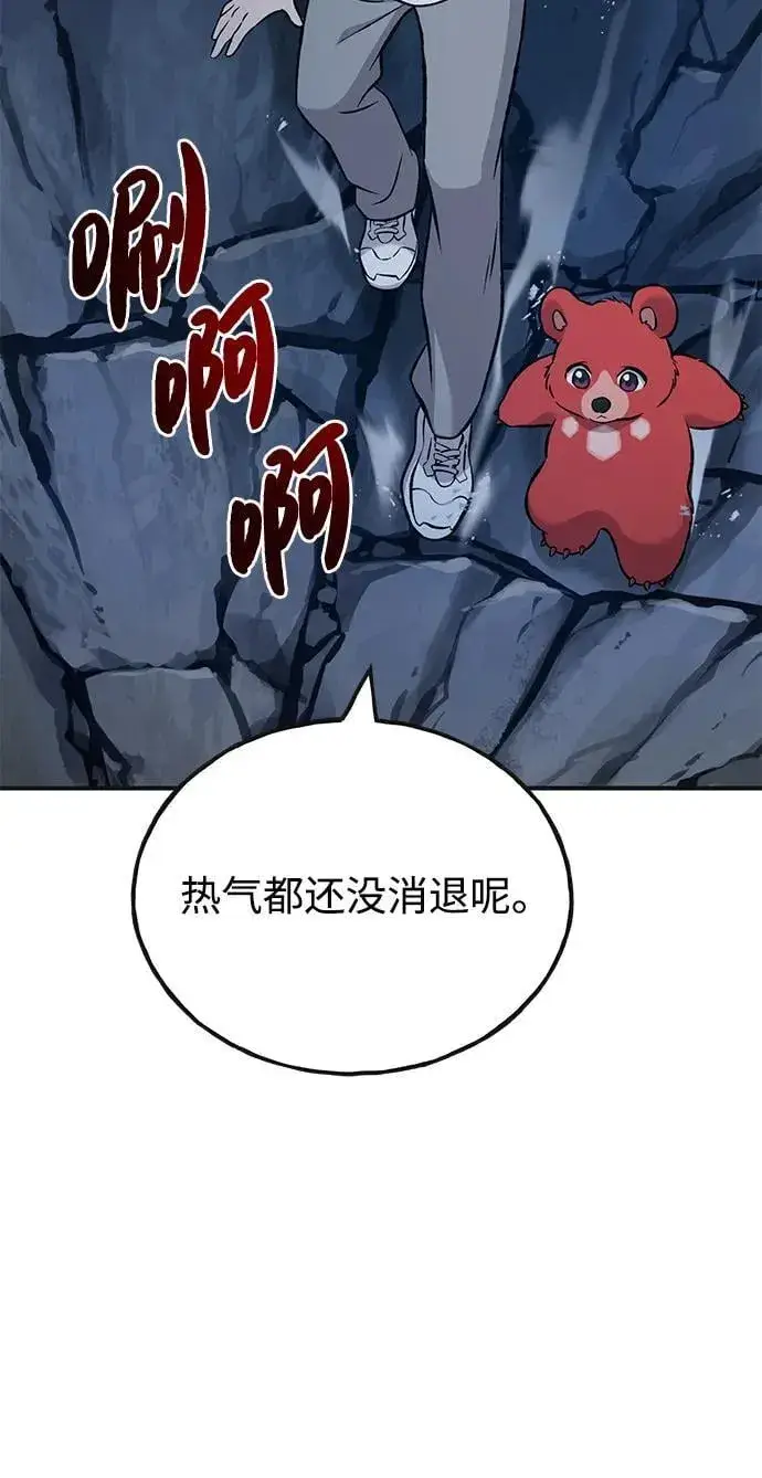 漫画《我独自在高塔种田》[第82话] 伟大的龙之力第82张图