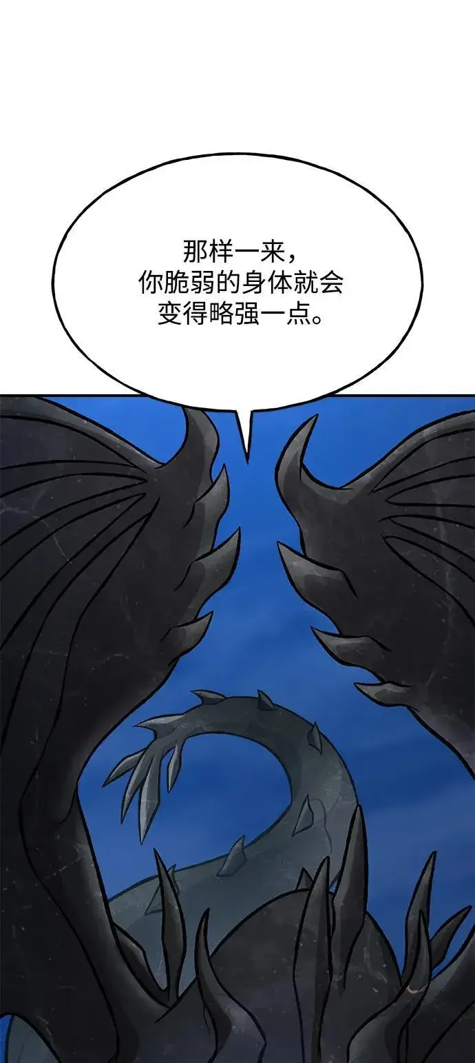 漫画《我独自在高塔种田》[第82话] 伟大的龙之力第90张图