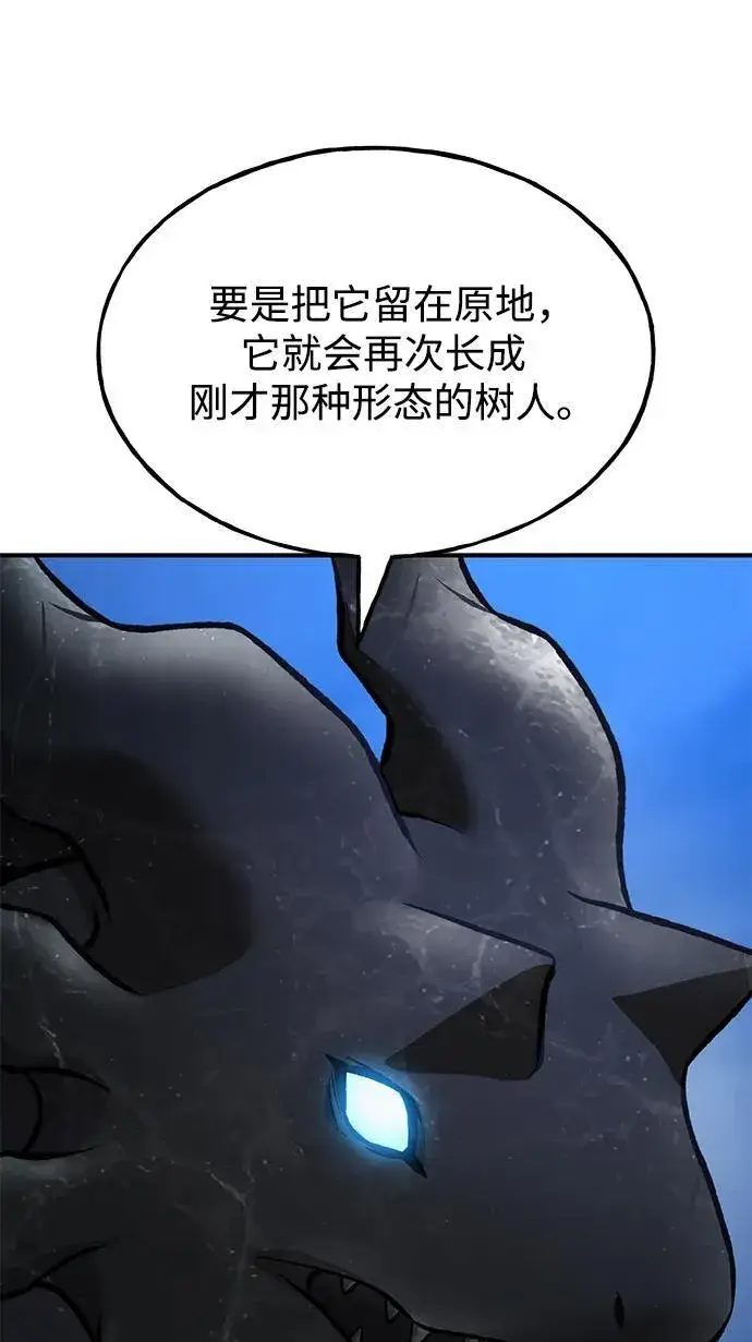 漫画《我独自在高塔种田》[第82话] 伟大的龙之力第92张图