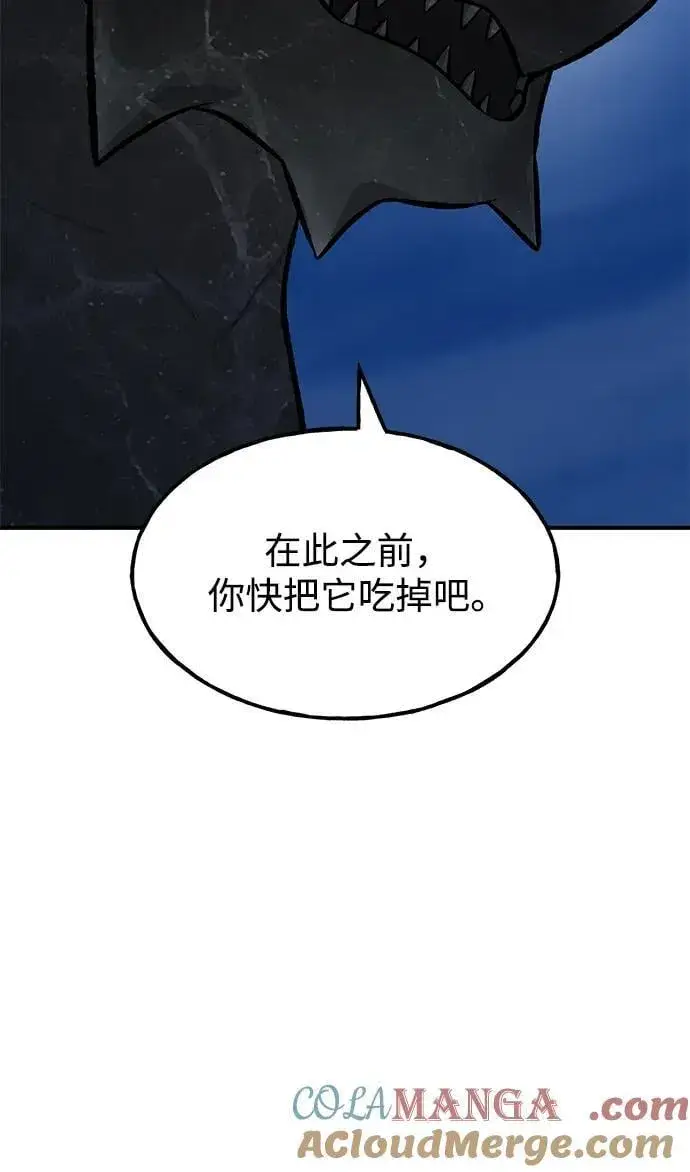 漫画《我独自在高塔种田》[第82话] 伟大的龙之力第93张图