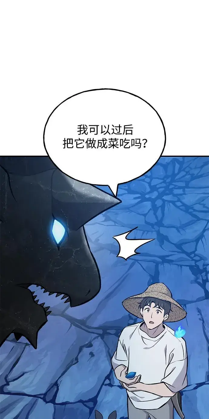 漫画《我独自在高塔种田》[第82话] 伟大的龙之力第96张图