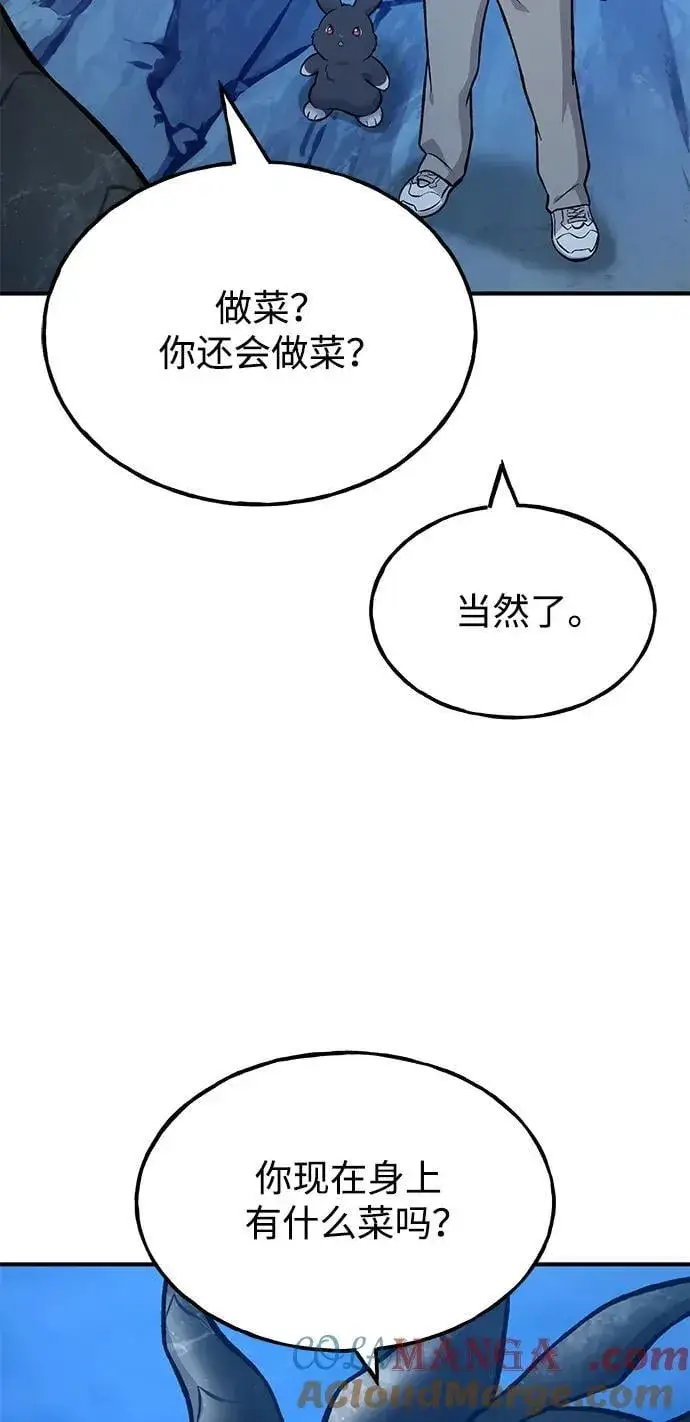 漫画《我独自在高塔种田》[第82话] 伟大的龙之力第97张图