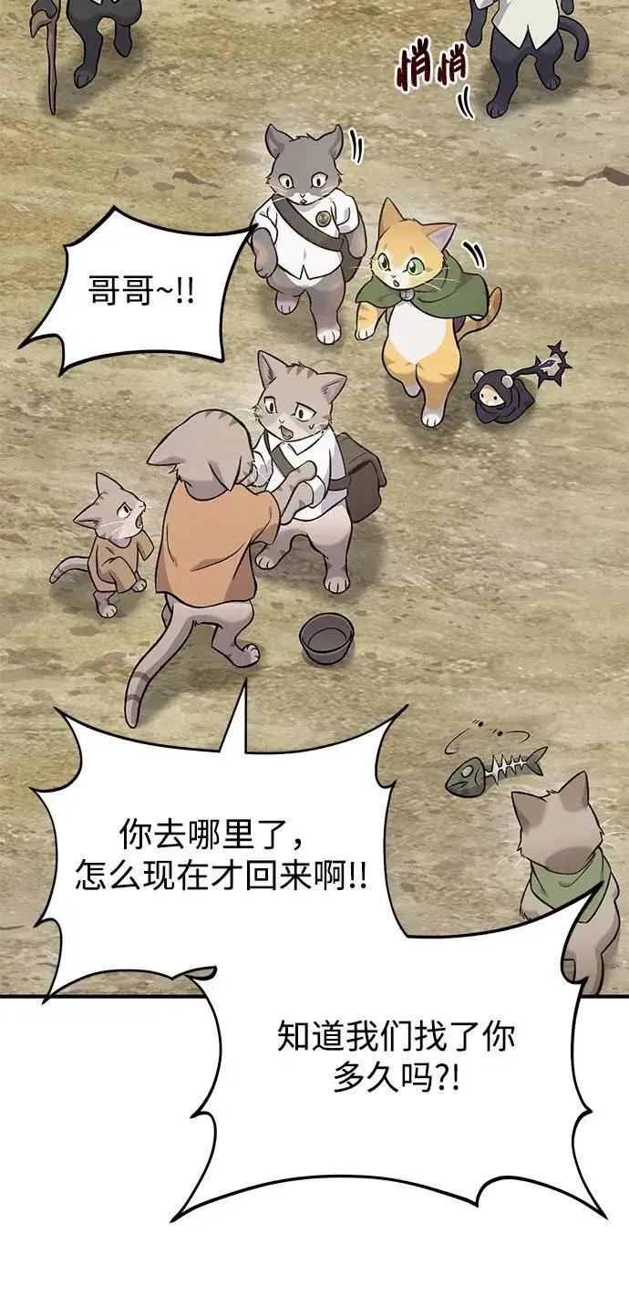 《我独自在高塔种田》[第83话] 去格拉尼尔村图100