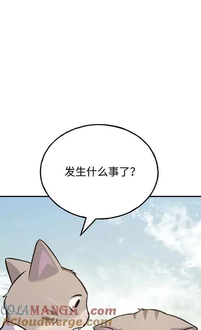 《我独自在高塔种田》[第83话] 去格拉尼尔村图101
