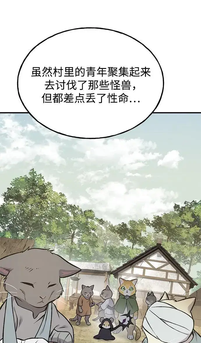 《我独自在高塔种田》[第83话] 去格拉尼尔村图103