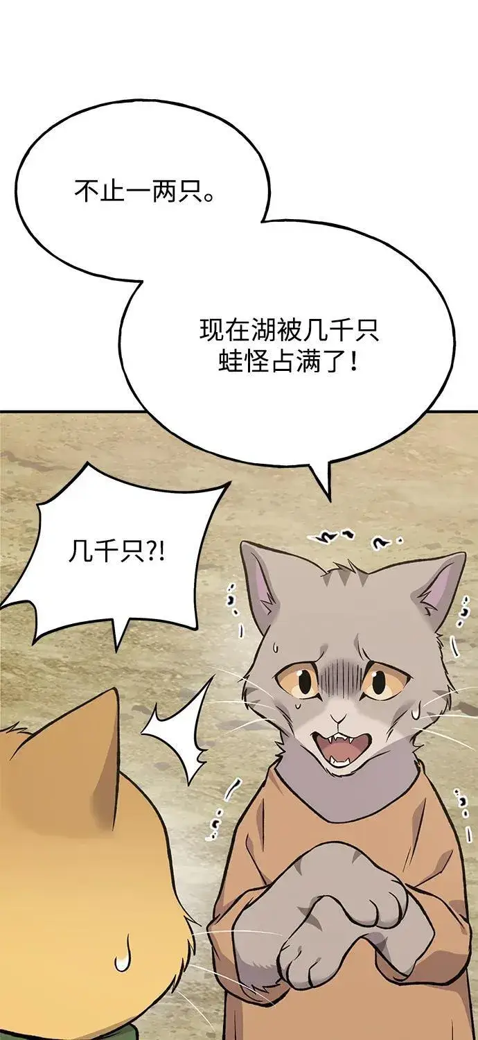 《我独自在高塔种田》[第83话] 去格拉尼尔村图107