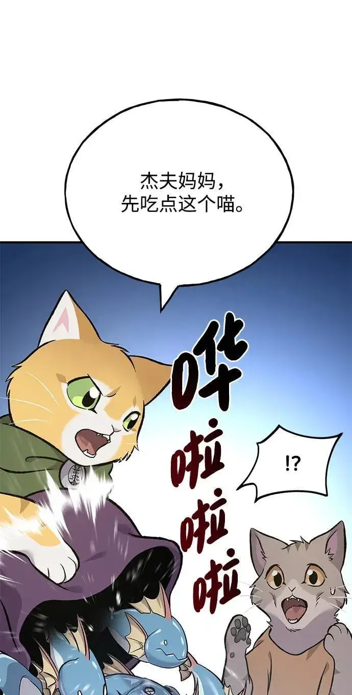 《我独自在高塔种田》[第83话] 去格拉尼尔村图110