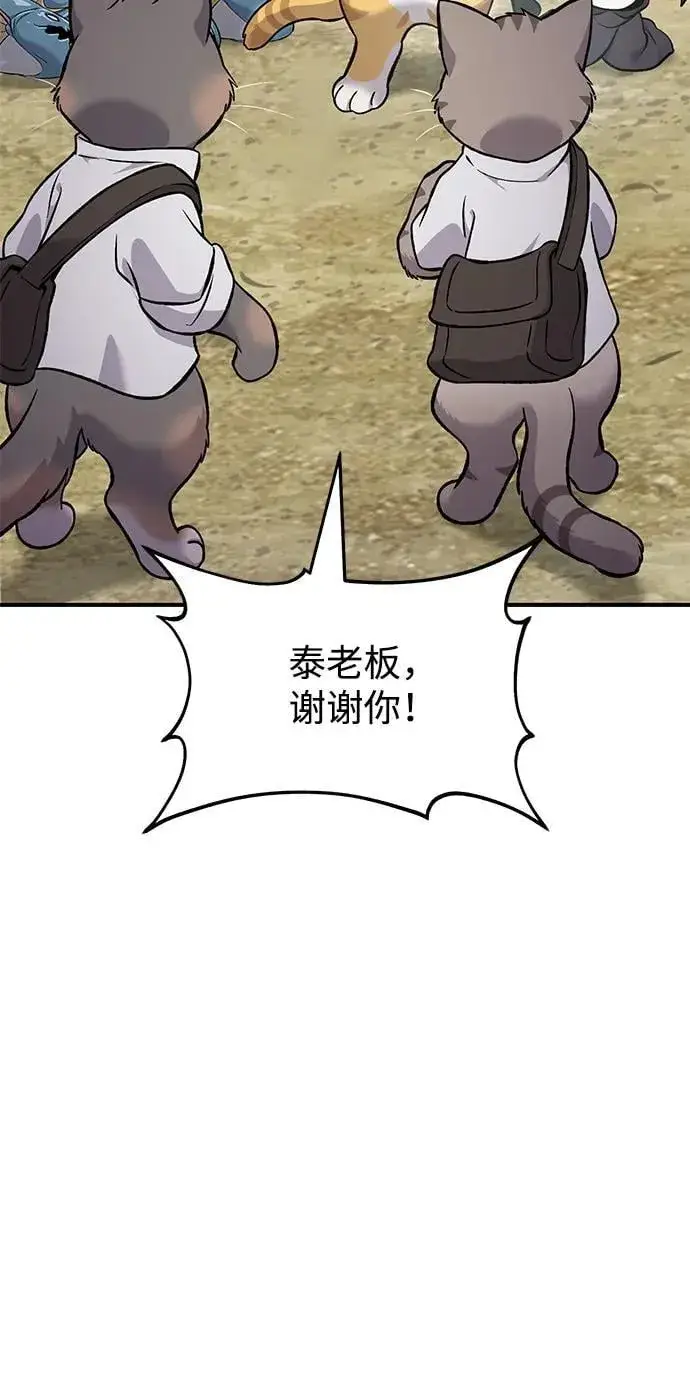 《我独自在高塔种田》[第83话] 去格拉尼尔村图115