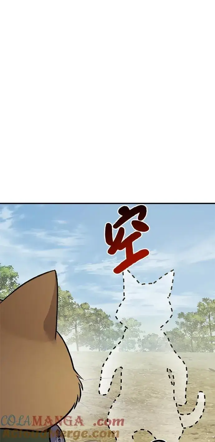 《我独自在高塔种田》[第83话] 去格拉尼尔村图117