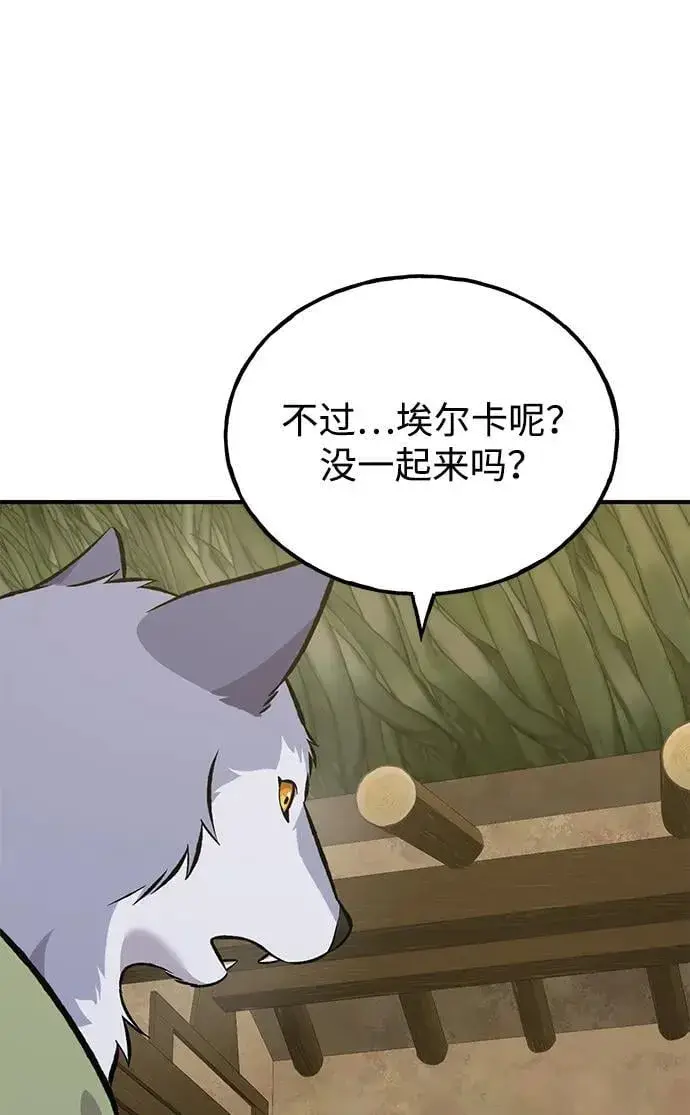 《我独自在高塔种田》[第83话] 去格拉尼尔村图12