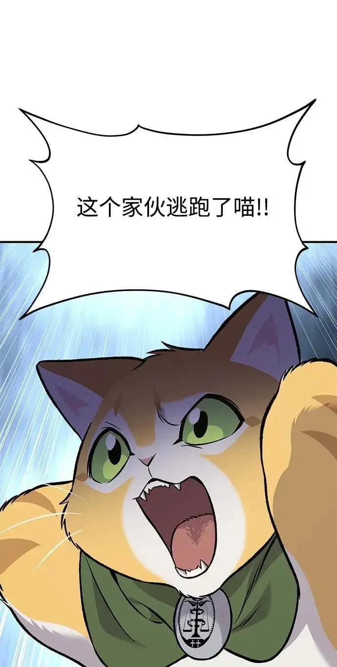 《我独自在高塔种田》[第83话] 去格拉尼尔村图120