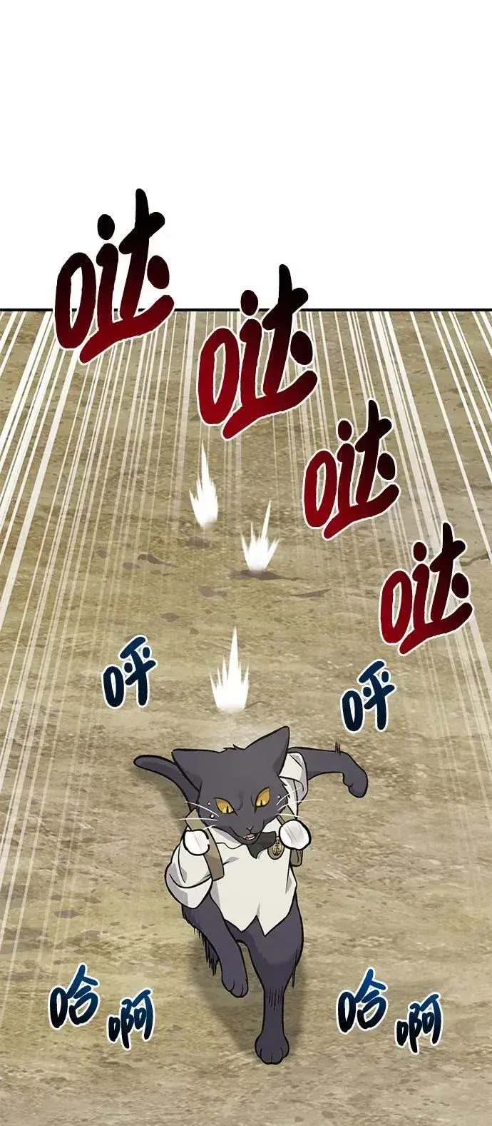 《我独自在高塔种田》[第83话] 去格拉尼尔村图123