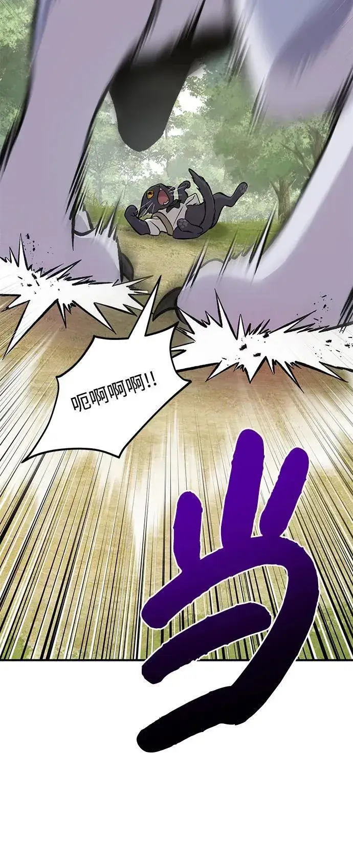 《我独自在高塔种田》[第83话] 去格拉尼尔村图130