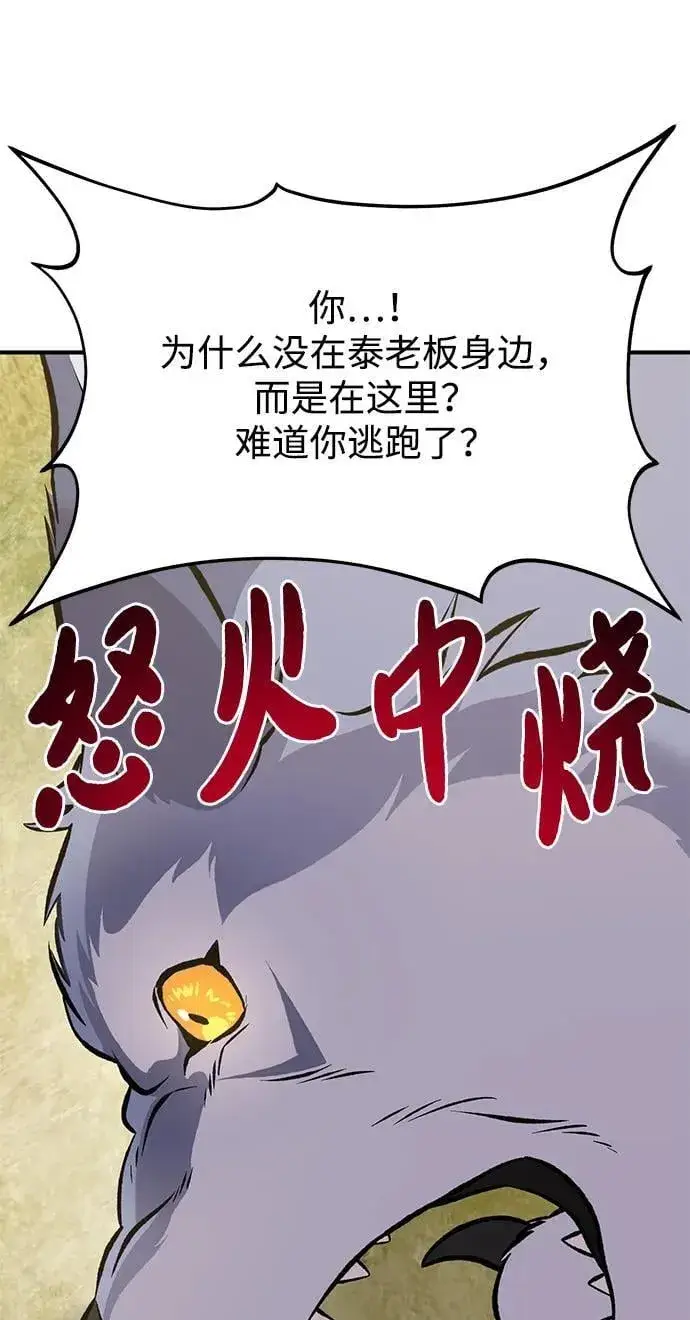 《我独自在高塔种田》[第83话] 去格拉尼尔村图131
